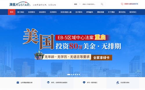 黑羽网络案例澳星移民
