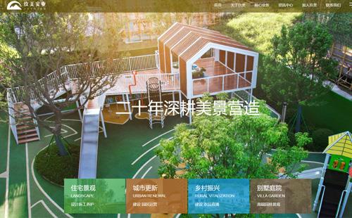 黑羽网络案例玖美实业