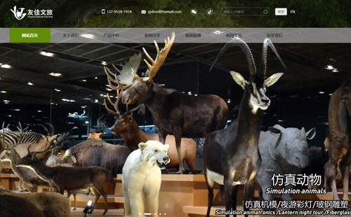 黑羽网络案例友佳文旅