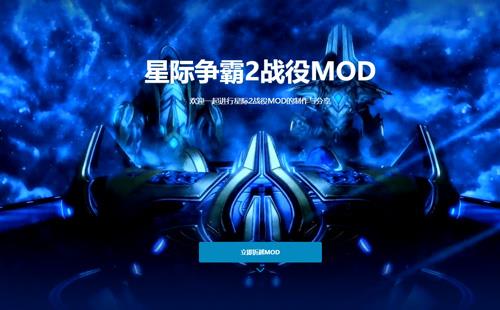 黑羽网络案例黑羽星际mod