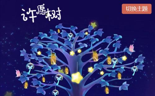 黑羽网络案例在线许愿