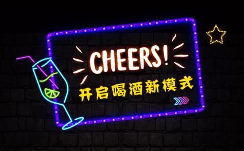黑羽网络案例黑羽喝酒工具