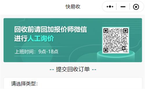 黑羽网络案例四川快易收科技有限公司